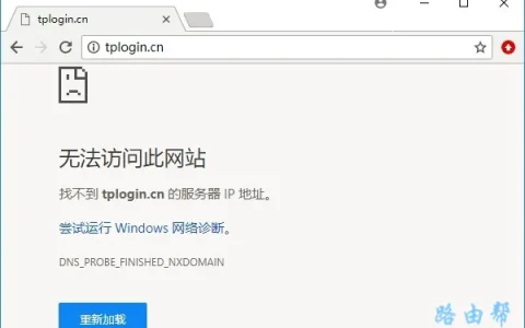 tplogincn无法访问此网站怎么回事？