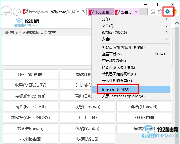 tplogin.cn管理页面打不开的解决办法