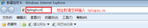 TP-Link TL-WDR6500路由器2.4G无线桥接(WDS)设置