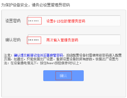 tplogin.cn扩展器设置教程(电脑版)