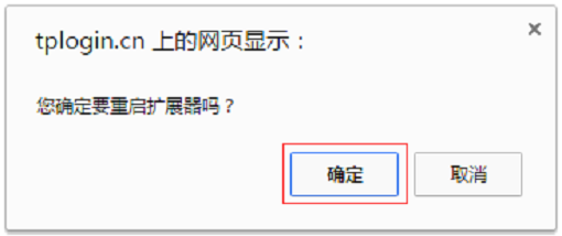 在弹出的对话框中,点击“确定”