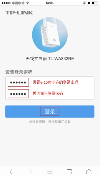 tplogin.cn扩展器手机设置教程