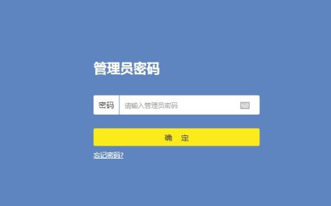 tplogincn手机登录管理员密码(登录密码)是什么？