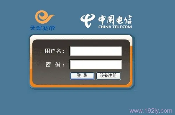 输入tplogin.cn后,出现中国电信/联通登录页面