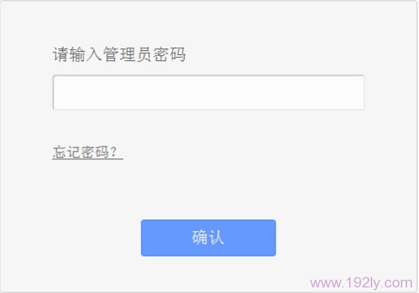 tplogin.cn输入密码框 输入密码登录