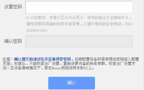 tplogin.cn设置密码是多少？