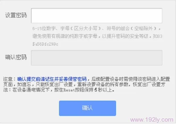 tplogin.cn设置密码是多少？