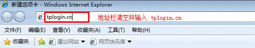 TP-Link TL-WDR5600路由器自动获得IP上网设置