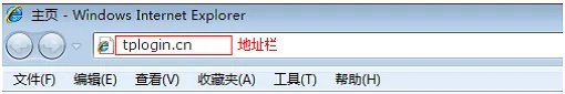 浏览器中输入:tplogin.cn