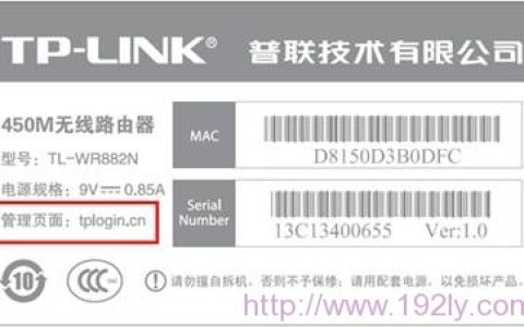 TP-Link登陆网址是什么?