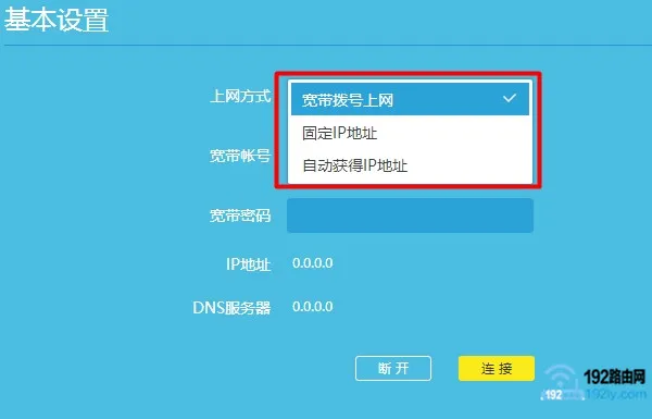 tplink路由器显示网络已连接但是无法上网怎么办?