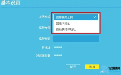 tplink路由器修改密码后不能上网怎么办？