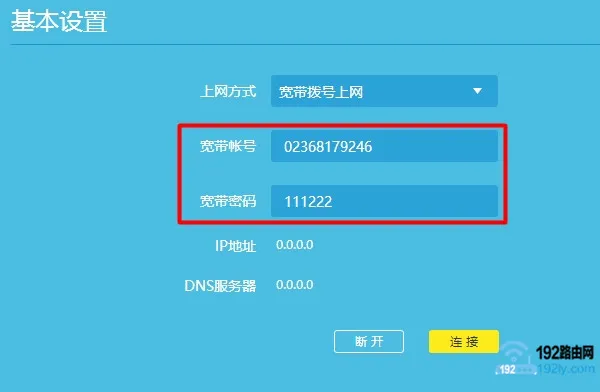 tplink路由器不能上网怎么办?