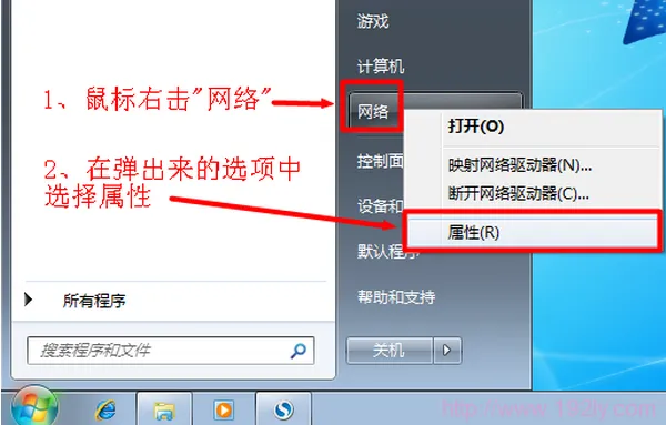 Mercury水星无线路由器设置(Windows 7系统)