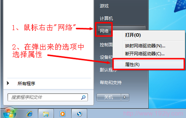 D-Link无线路由器设置(Windows 7)