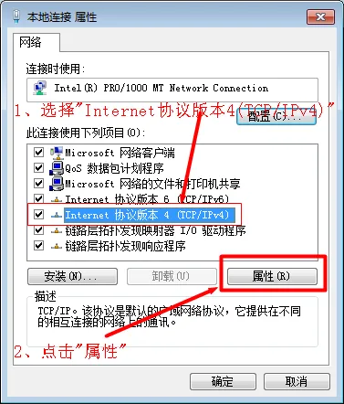 选择Internet协议版本4 选择Internet协议版本4