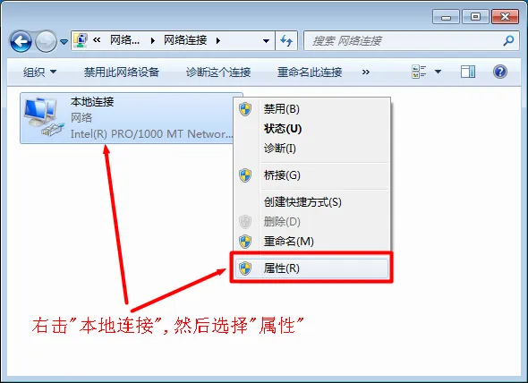 Windows7系统本地连接属性 Windows7系统本地连接属性
