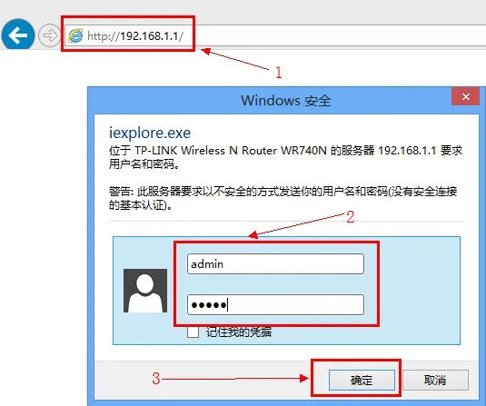 TP-Link无线路由器IP地址过滤设置方法
