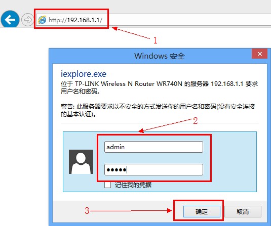 TP-Link路由器登录 TP-Link路由器登录