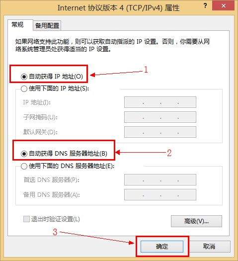 Windows8电脑中配置动态IP地址 Windows8电脑中配置动态IP地址