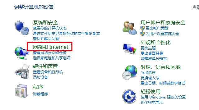 腾达(Tenda)无线路由器怎么设置(Windows 8系统)