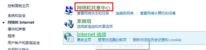 Windows8电脑中”网络和共享中心“选项 Windows8电脑中”网络和共享中心“选项