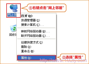 网上邻居属性 网上邻居属性