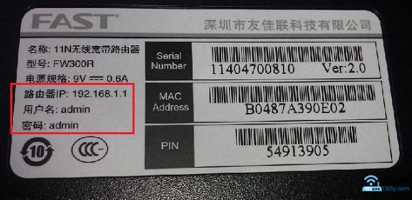 迅捷(FAST)fw313r路由器初始密码是多少?
