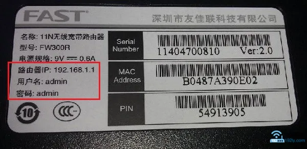 迅捷fw315r登录密码是多少？