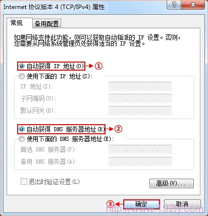 腾达(Tenda)FH365路由器自动获取(DHCP)上网设置