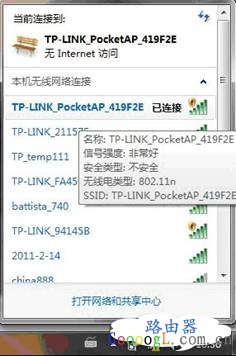 怎么设置Tplink迷你无线路由器教程