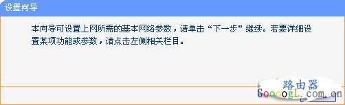 怎么设置Tplink迷你无线路由器教程