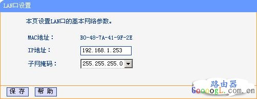 怎么设置Tplink迷你无线路由器教程-5