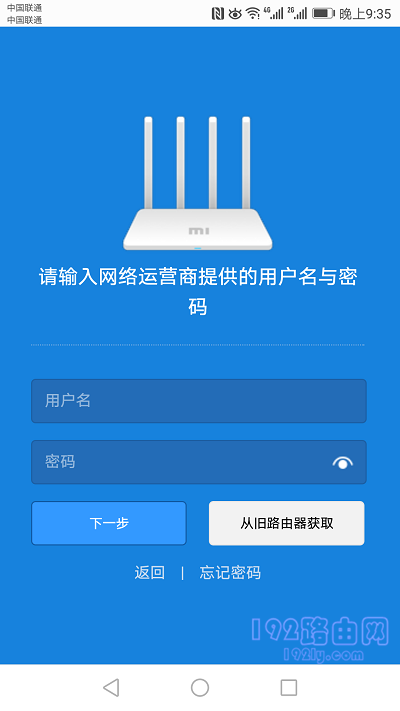 小米路由器4手机怎么设置?-5 小米路由器4手机怎么设置?-5