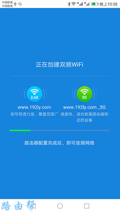 小米路由器4手机怎么设置?-9 小米路由器4手机怎么设置?-9