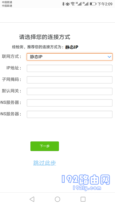 腾达(Tenda)AC1206路由器手机怎么设置?-7 腾达(Tenda)AC1206路由器手机怎么设置?-7