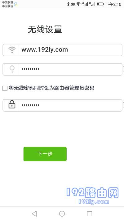 腾达(Tenda)AC1206路由器手机怎么设置?-8 腾达(Tenda)AC1206路由器手机怎么设置?-8