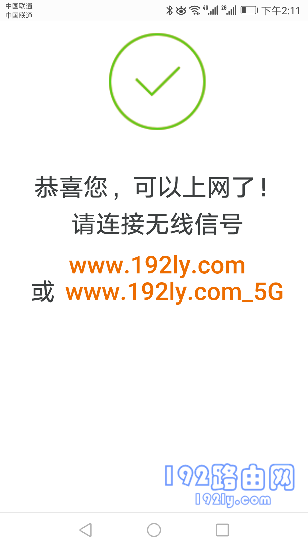 腾达(Tenda)AC1206路由器手机怎么设置?-9 腾达(Tenda)AC1206路由器手机怎么设置?-9