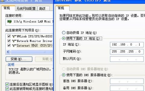 不用路由器让多台电脑共享上网