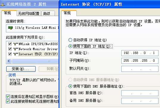 不用路由器让多台电脑共享上网-1