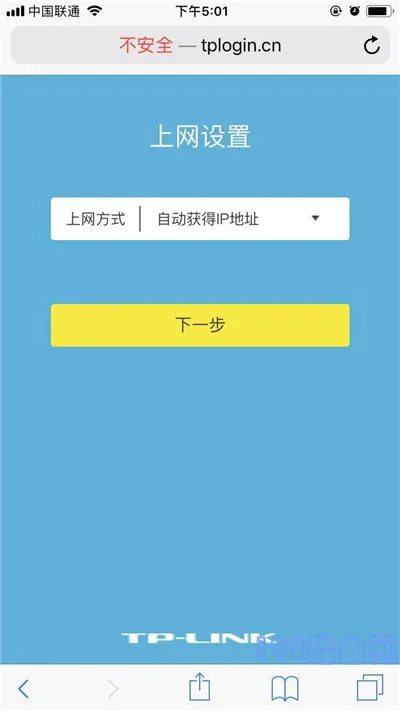 tplink ac2600路由器手机设置上网-7 tplink ac2600路由器手机设置上网-7