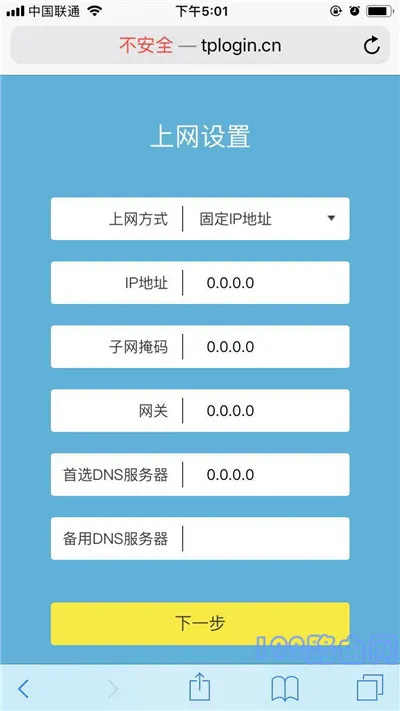 tplink ac2600路由器手机设置上网-8 tplink ac2600路由器手机设置上网-8