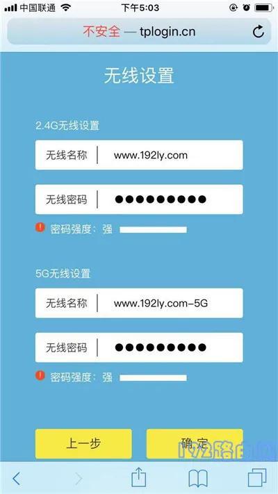 tplink ac2600路由器手机设置上网-9 tplink ac2600路由器手机设置上网-9