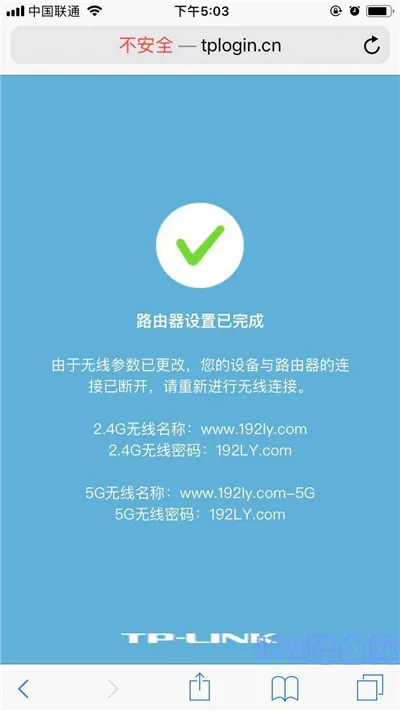 tplink ac2600路由器手机设置上网-10 tplink ac2600路由器手机设置上网-10